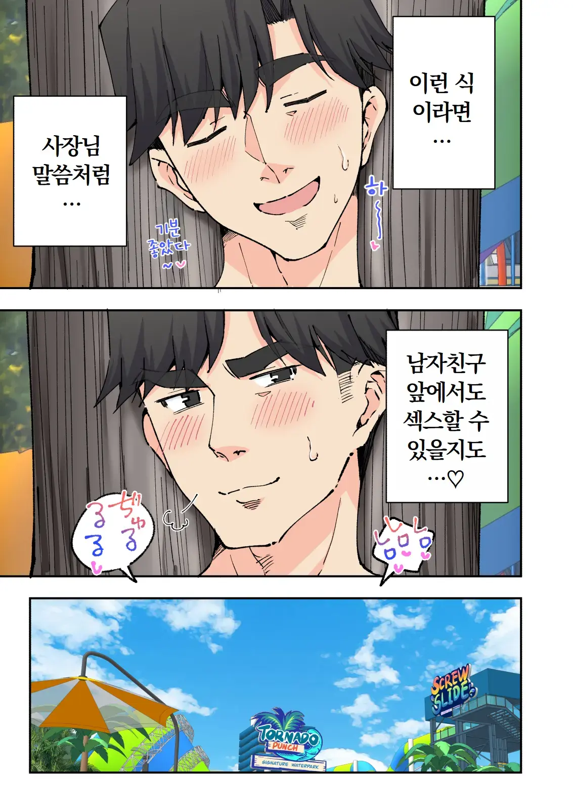스파 카이리쿠아 1~3.5